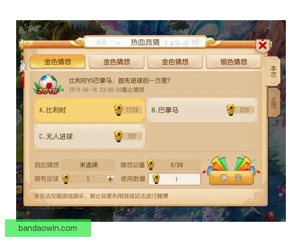 燃情世界杯来袭，参与竞猜赢大奖尽享激情与荣耀