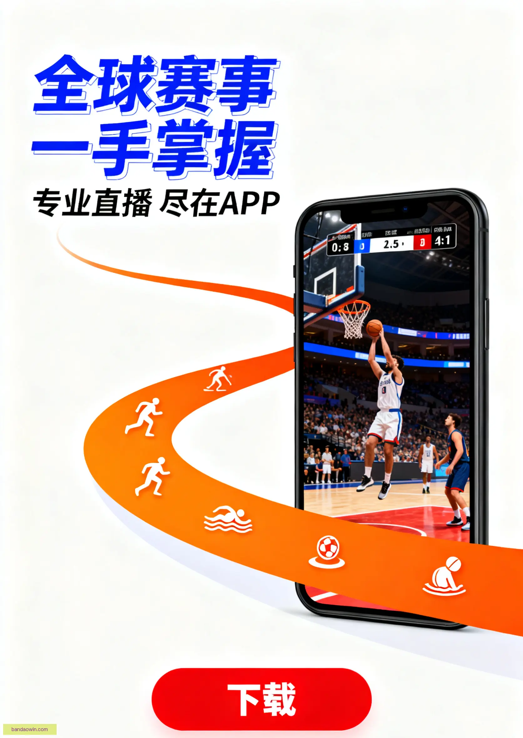 APP下载入口